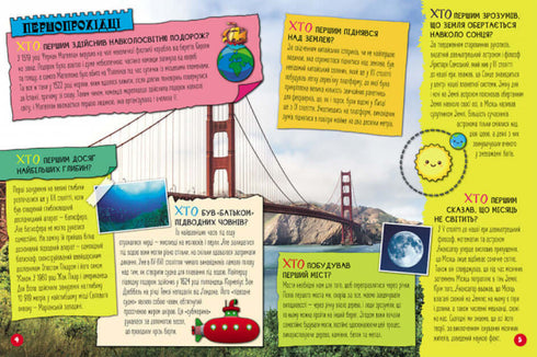 100 відповідей на запитання ХТО?