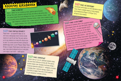 100 answers to the question WHAT?