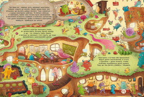 101 монстр і все, що варто про них знати!