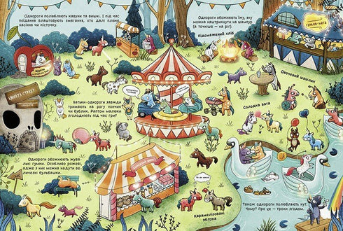 101 jednorožec a vše, co o nich stojí za to vědět! - 9786170987549