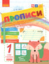 NÚŠ Písanky. 1. třída: k „Písance“ M. S. Vašulenka, O. V. Vašulenko. Ve 2 částech. ČÁST 1