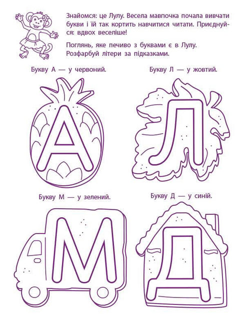 Herní cvičení ART. První kroky ve čtení. Úroveň 1