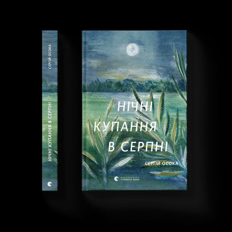 Noční koupání v srpnu