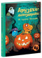 Dino kamarádi. Jak jsme slavili Halloween