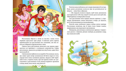 Hans Christian Andersen. Pohádky Oblíbení autoři