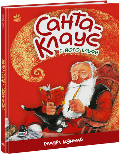 Santa Claus a jeho elfové