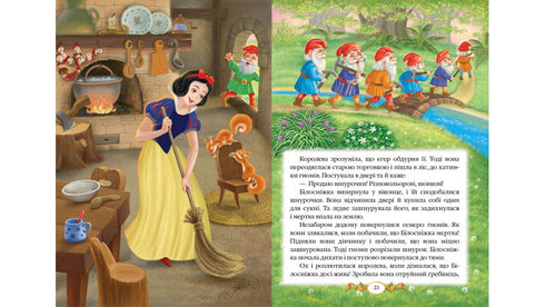 Bratři Grimmové. Pohádky. Oblíbení autoři