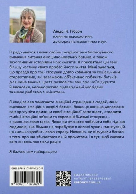 Dospělé děti emocionálně nezralých rodičů