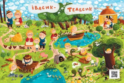 Fairy Tale Wimmelworld: From Sirko to the Glove