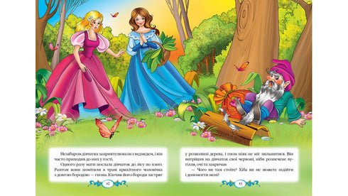 Bratři Grimmové. Pohádky. Oblíbení autoři