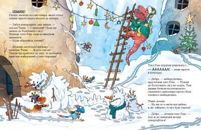 Druzíci-dinosauři. Vánoční dárek