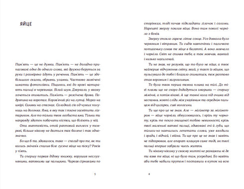 Noční koupání v srpnu