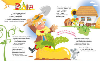 Favorite Fairy Tales in Verse (Print Run Ended)