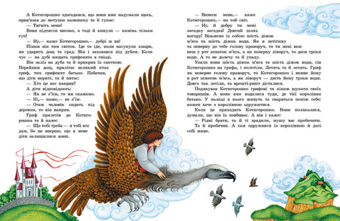 Ukrajinské kouzelné pohádky