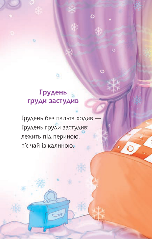 3 – Reading Independently. About the Frog Gapka