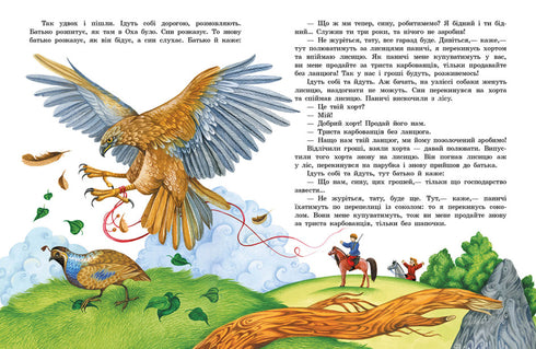 Ukrajinské kouzelné pohádky