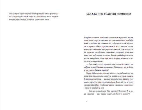 Noční koupání v srpnu