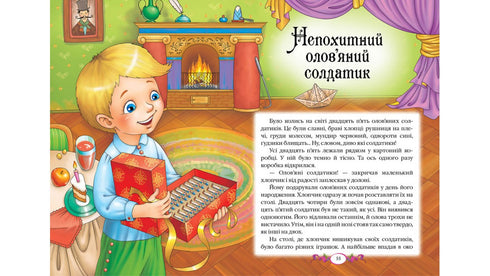 Hans Christian Andersen. Pohádky Oblíbení autoři