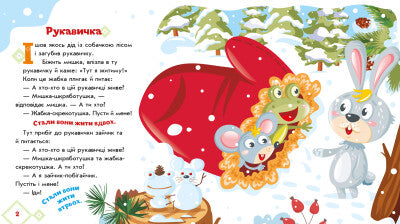 Rukavička. Ukrajinské pohádky