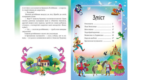 Bratři Grimmové. Pohádky. Oblíbení autoři