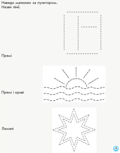 NÚŠ Písanky. 1. třída: k „Písance“ M. S. Vašulenka, O. V. Vašulenko. Ve 2 částech. ČÁST 1