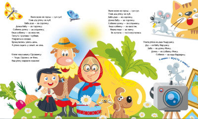 Favorite Fairy Tales in Verse (Print Run Ended)