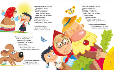 Favorite Fairy Tales in Verse (Print Run Ended)