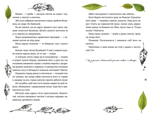 69 spices for Heart - 9789664481714