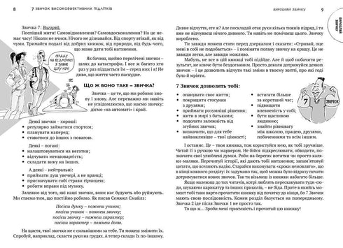 7 návyků vysoce efektivních teenagerů