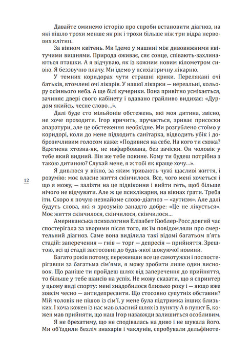 Про що вона мовчить