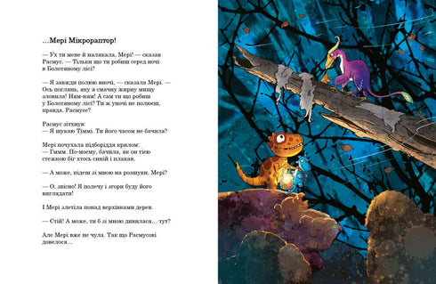 Dino-friends. The storm