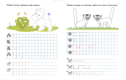 ART Psaní pro budoucí školáky. Krok 1. Po čtverečcích a linkách