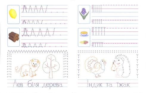 ART Psaní pro budoucí školáky. Krok 2. Tiskací písmena