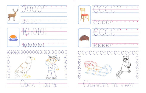 ART Psaní pro budoucí školáky. Krok 2. Tiskací písmena