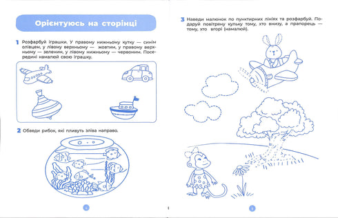 Příprava na psaní. Pracovní sešit. 5-6 let. Podle aktualizovaného základního komponentu předškolního vzdělávání.