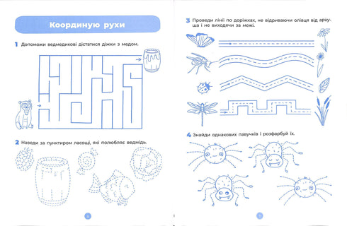 Příprava na psaní. Pracovní sešit. 5-6 let. Podle aktualizovaného základního komponentu předškolního vzdělávání.