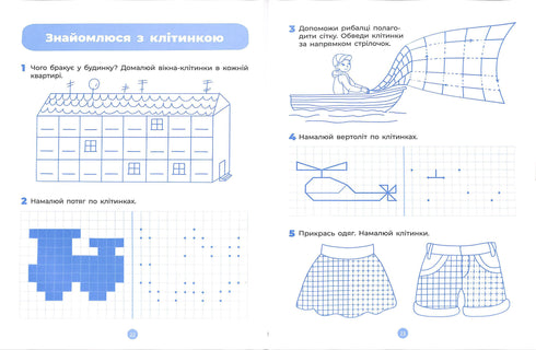 Příprava na psaní. Pracovní sešit. 5-6 let. Podle aktualizovaného základního komponentu předškolního vzdělávání.