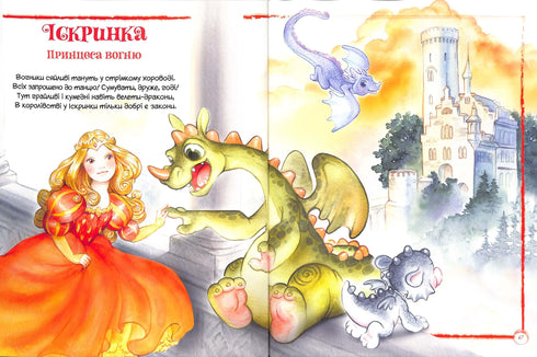 Stories about princesses Stories about princesses (out of print)