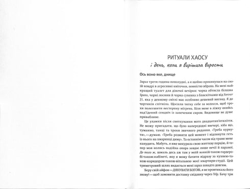 "Buy yourself that damn bouquet: and other ways to pull yourself together from someone who succeeded"