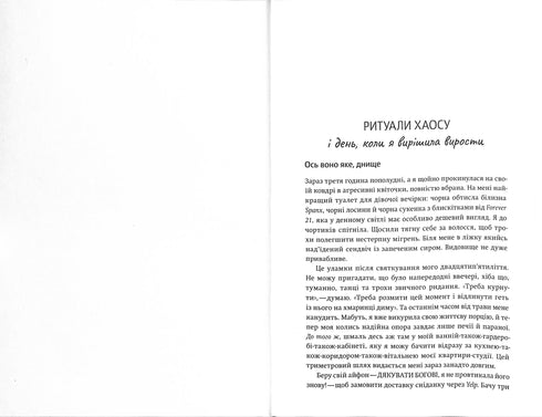 Kup si ten zatracený kytici: a další způsoby, jak se dát dohromady od té, které se to podařilo.