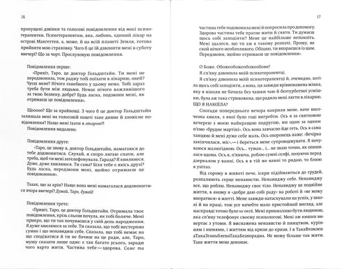 Kup si ten zatracený kytici: a další způsoby, jak se dát dohromady od té, které se to podařilo.