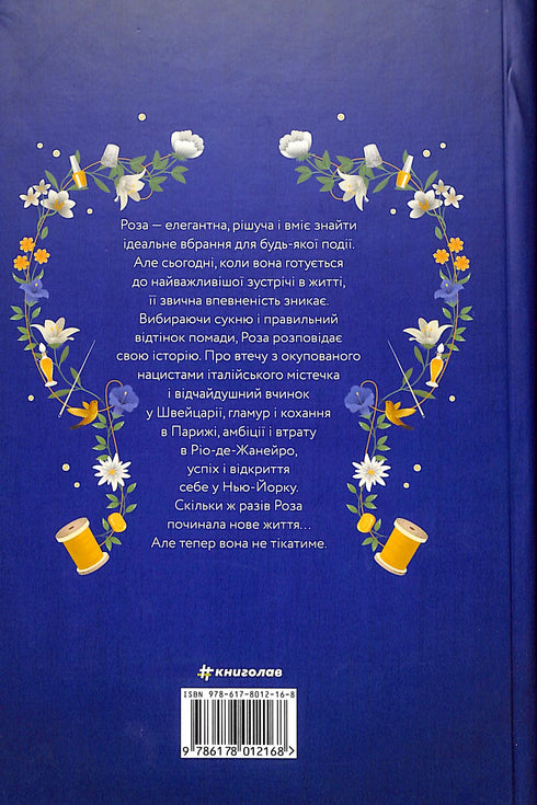 Švadlena z Paříže