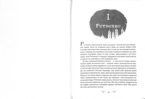 Království podvodníků