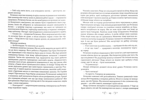 Království podvodníků