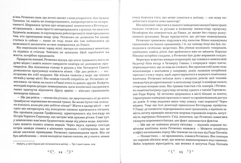 Království podvodníků