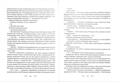 Království podvodníků