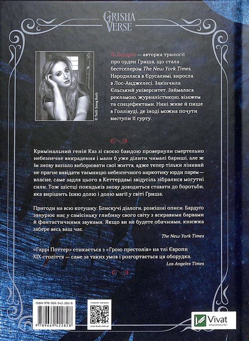 Království podvodníků