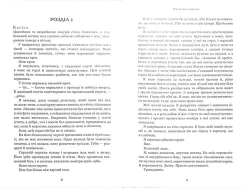 Krev a popel: Válka dvou královen. Část 4