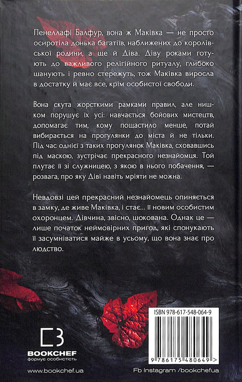 Blood and Ashes: From Blood and Ashes. Part 1