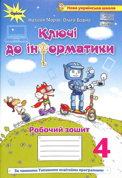 Klíče k informatice. Integrovaná příručka pro 4. třídu. Pracovní sešit NÚŠ